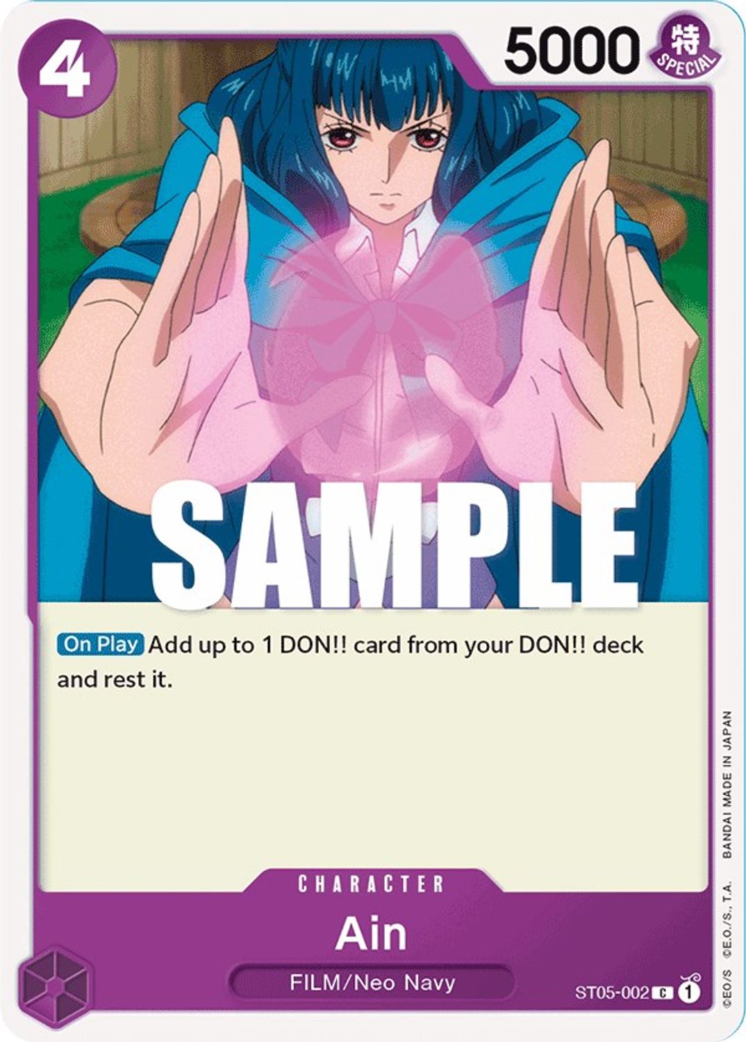 Ain (ST05-002) - Starter Deck 5: Film Edition