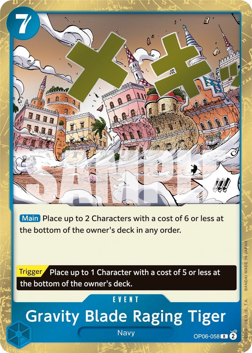 Gravity Blade Raging Tiger (OP06-058) - Wings of the Captain Foil