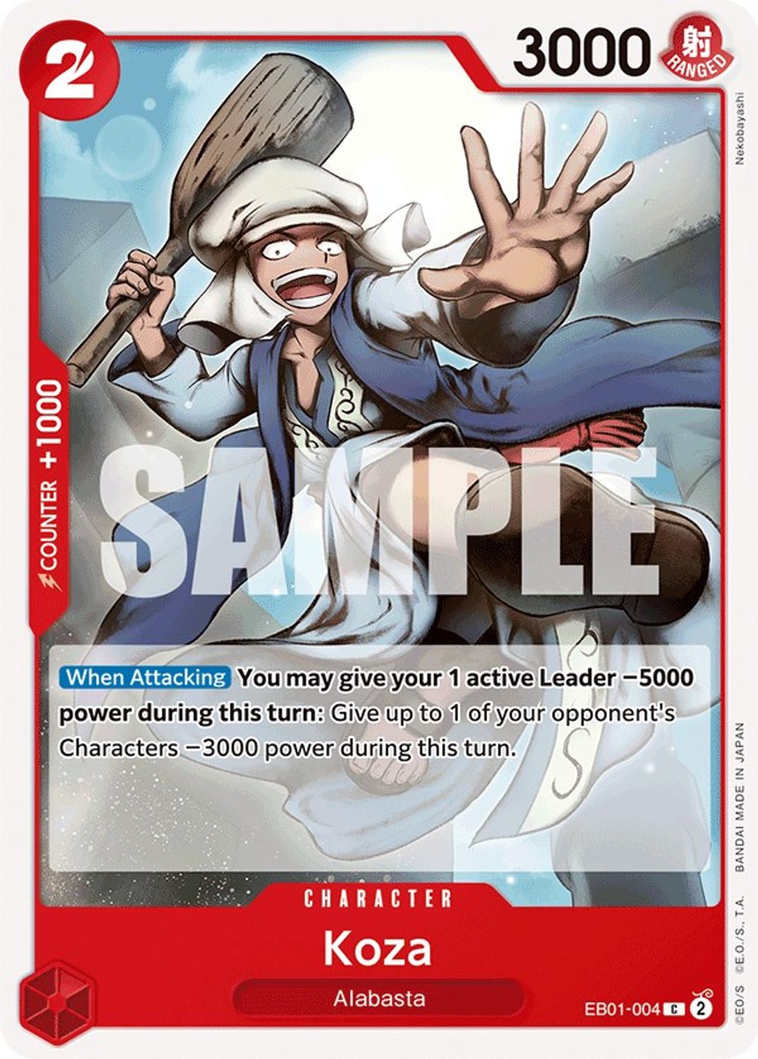 Koza (EB01-004) - Extra Booster: Memorial Collection